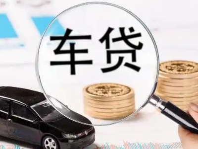 新平车辆抵押贷款什么情况会被认定为是违规?